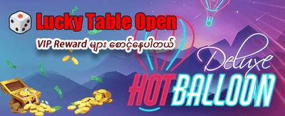စလော့ဂိမ်းများစွာဖြင့် ပျော်မွေ့ပါ banner